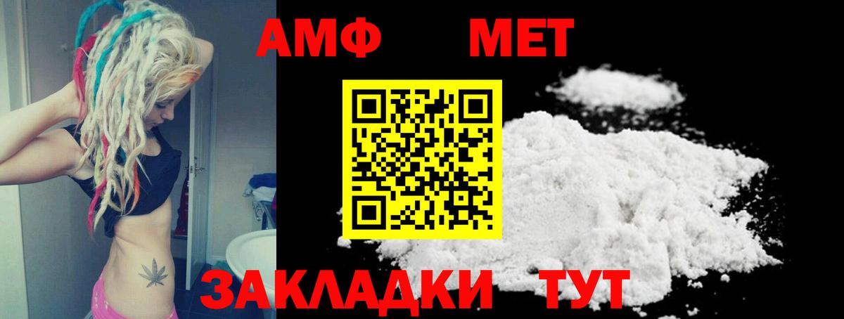 Амфетамин 98% Махачкала