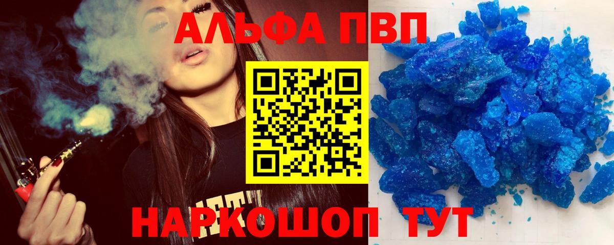 Alpha-PVP кристаллы Махачкала