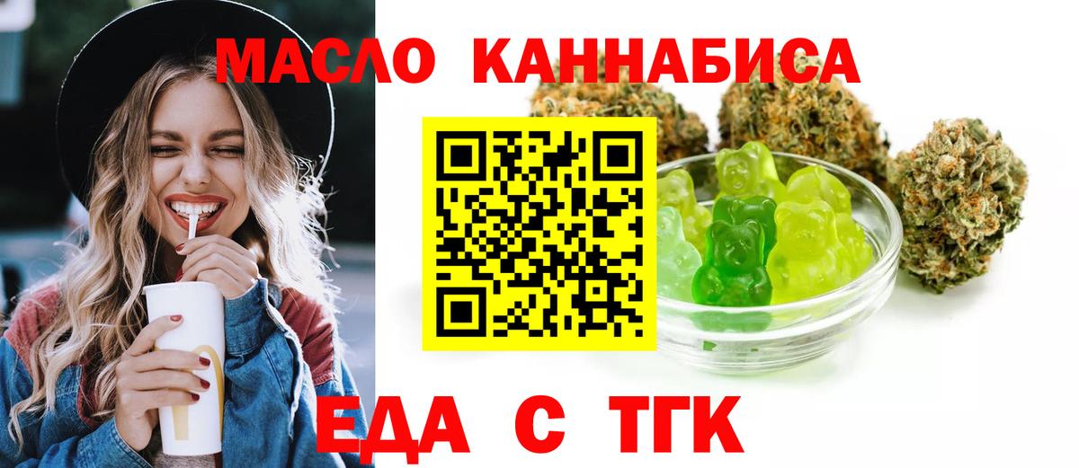 Махачкала  Печенье с ТГК конопля  Вход с VPN 