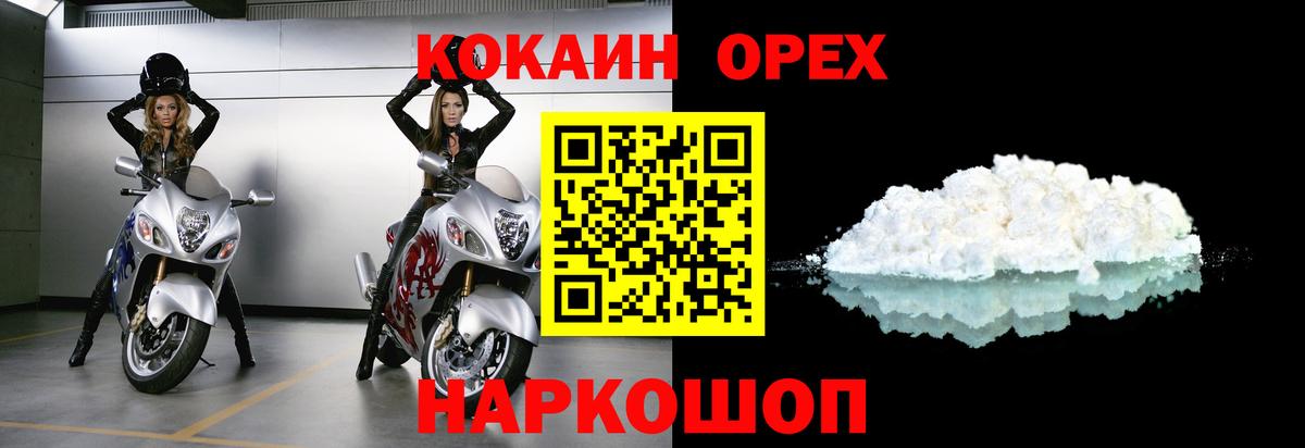 COCAIN 98% Махачкала