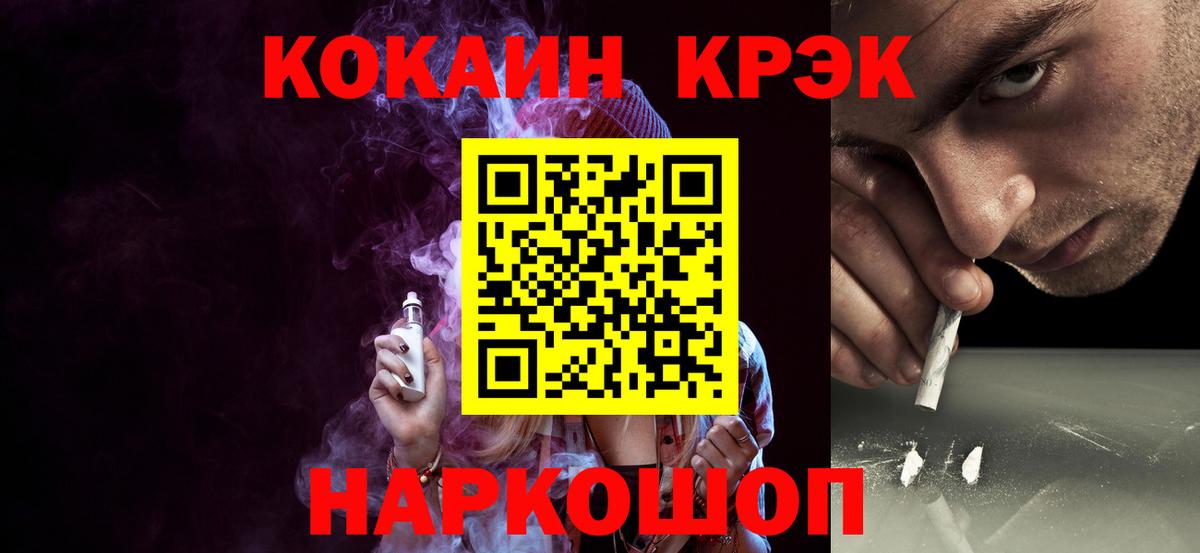 купить   Вход с VPN  Кокаин Перу  COCAIN  Махачкала  Кокаин Fish Scale 