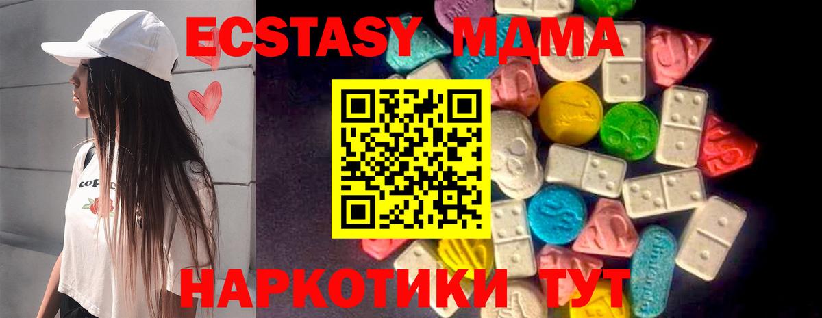 Махачкала  Ecstasy mix  Ecstasy  Вход с VPN 