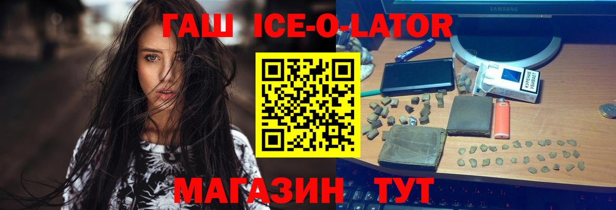 ГАШИШ 40% ТГК  ГАШИШ  Вход с VPN  Махачкала  ГАШИШ убойный 
