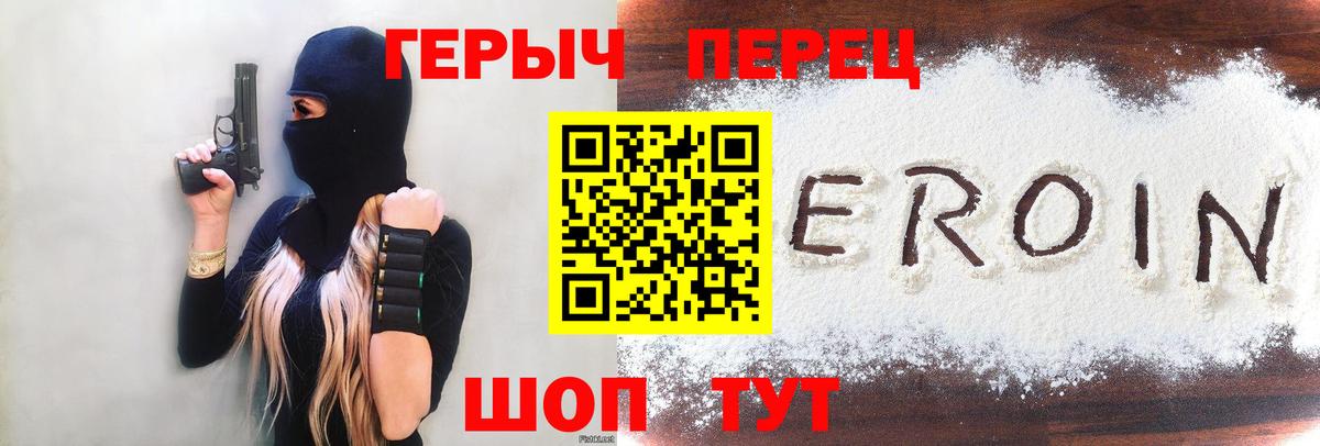 ГЕРОИН  Вход с VPN  Махачкала  Героин герыч 