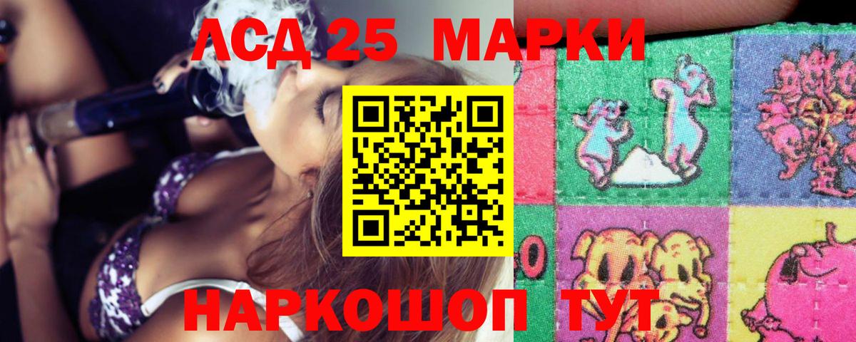 Лсд 25 экстази ecstasy  LSD-25 экстази  omg ТОР  LSD-25 экстази кислота  Вход с VPN  Махачкала 
