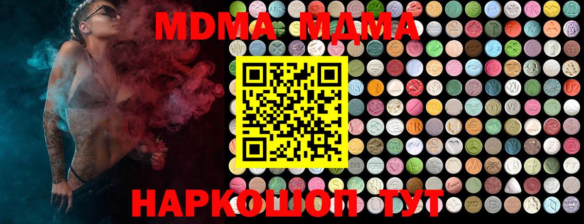 МДМА молли  MDMA молли  МДМА  Вход с VPN  Махачкала 