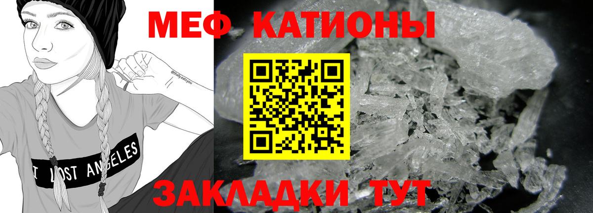 МЕФ кристаллы  Вход с VPN  Махачкала 