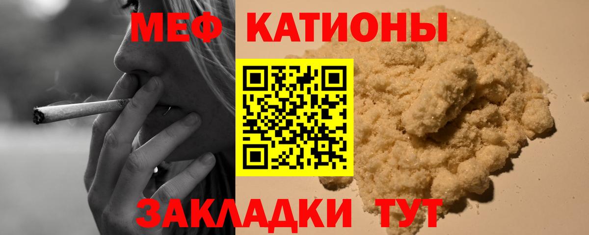 МЕФ мука Махачкала