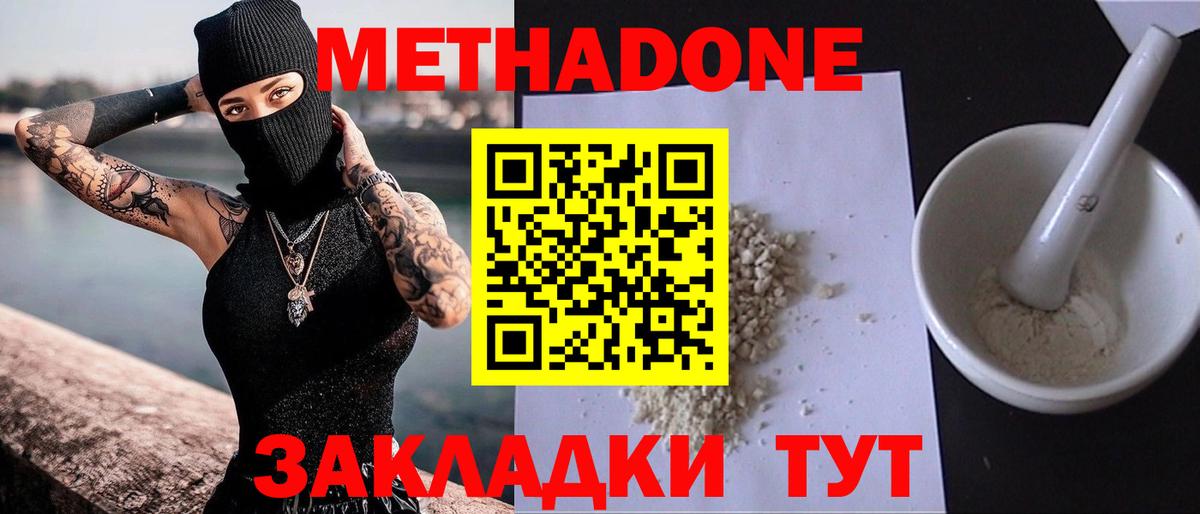 OMG   МЕТАДОН VHQ  МЕТАДОН мёд  Вход с VPN  Махачкала 
