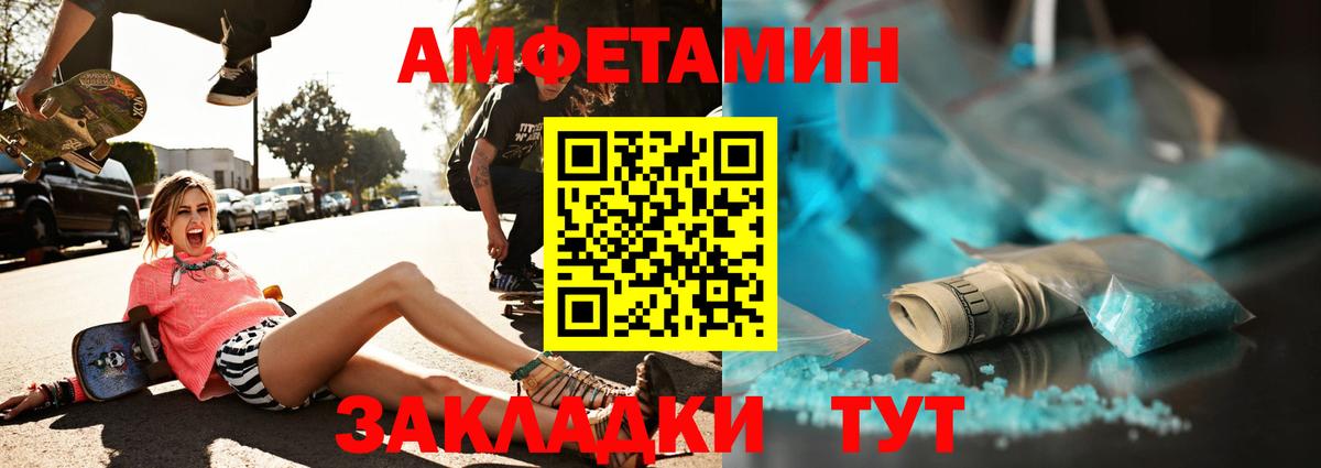 Метамфетамин кристалл Махачкала