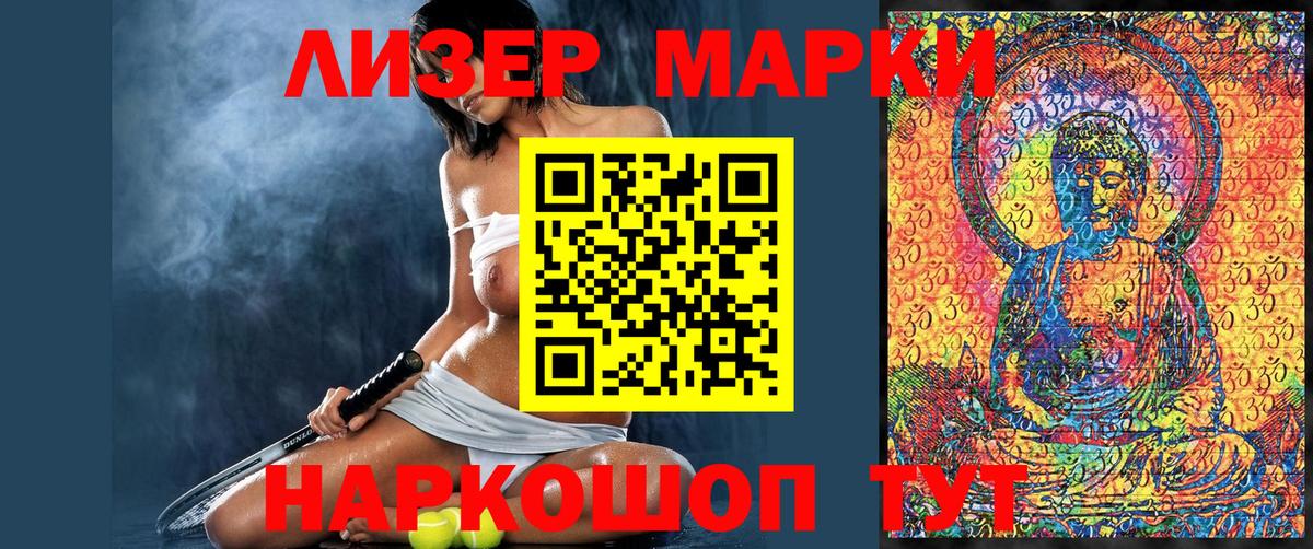Марки NBOMe 1,8мг  Вход с VPN  Махачкала 