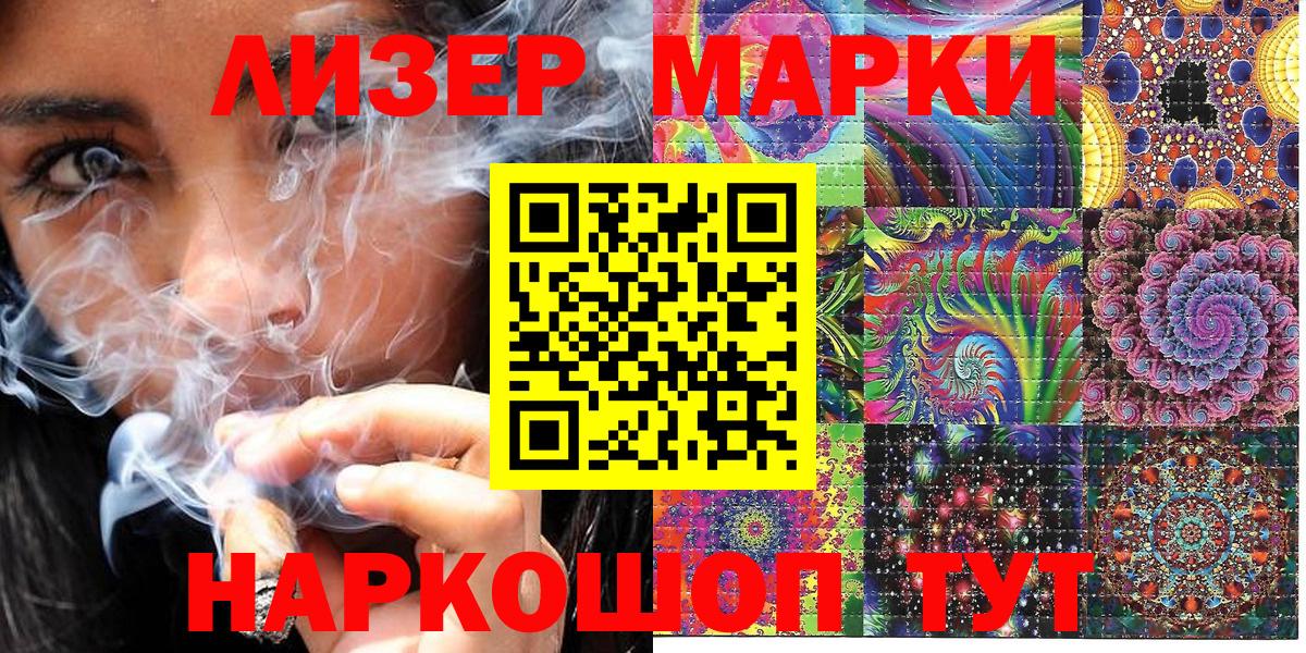 Марки N-bome 1500мкг Махачкала