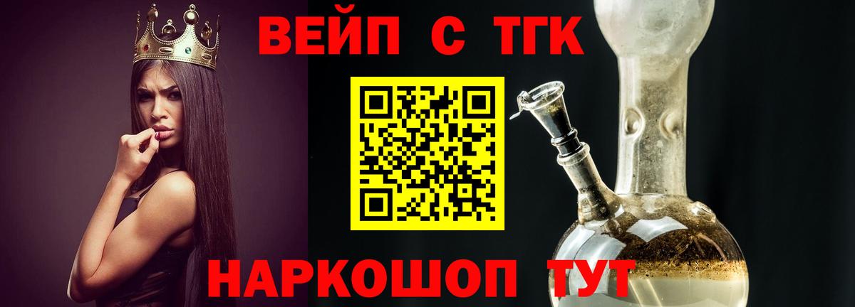 как найти   Дистиллят ТГК Wax  Вход с VPN  Махачкала 